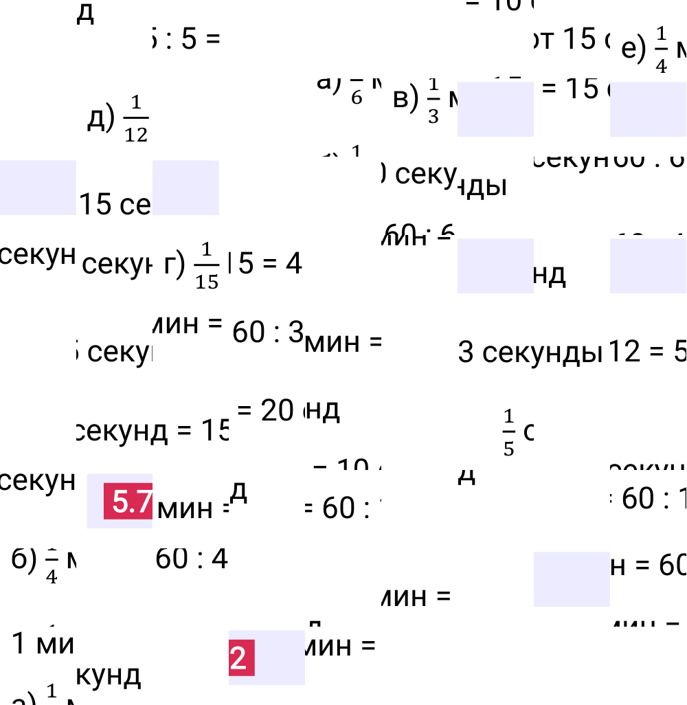 Ответ 5.72 к учебнику по математике 5 класс Виленкин, 2023-2025.