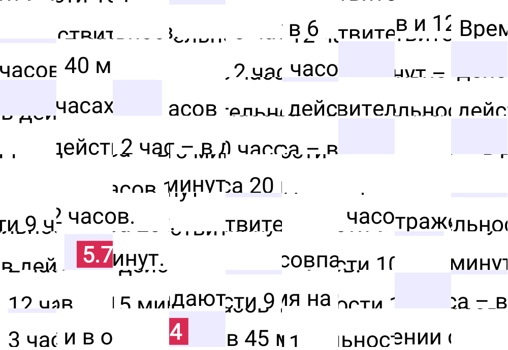 Ответ 5.74 к учебнику по математике 5 класс Виленкин, 2023-2025.