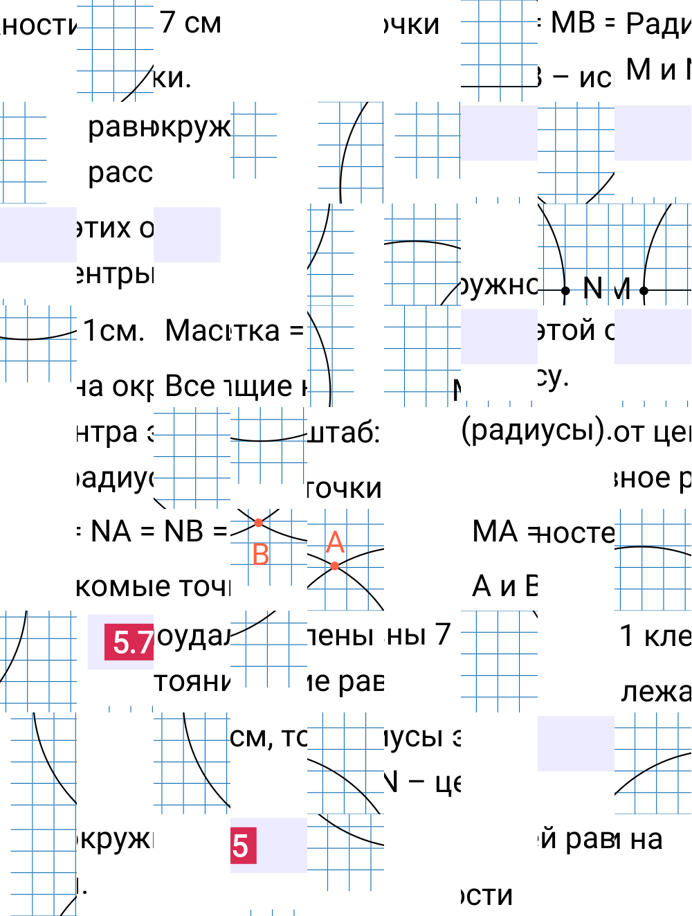 Ответ 5.75 к учебнику по математике 5 класс Виленкин, 2023-2025.