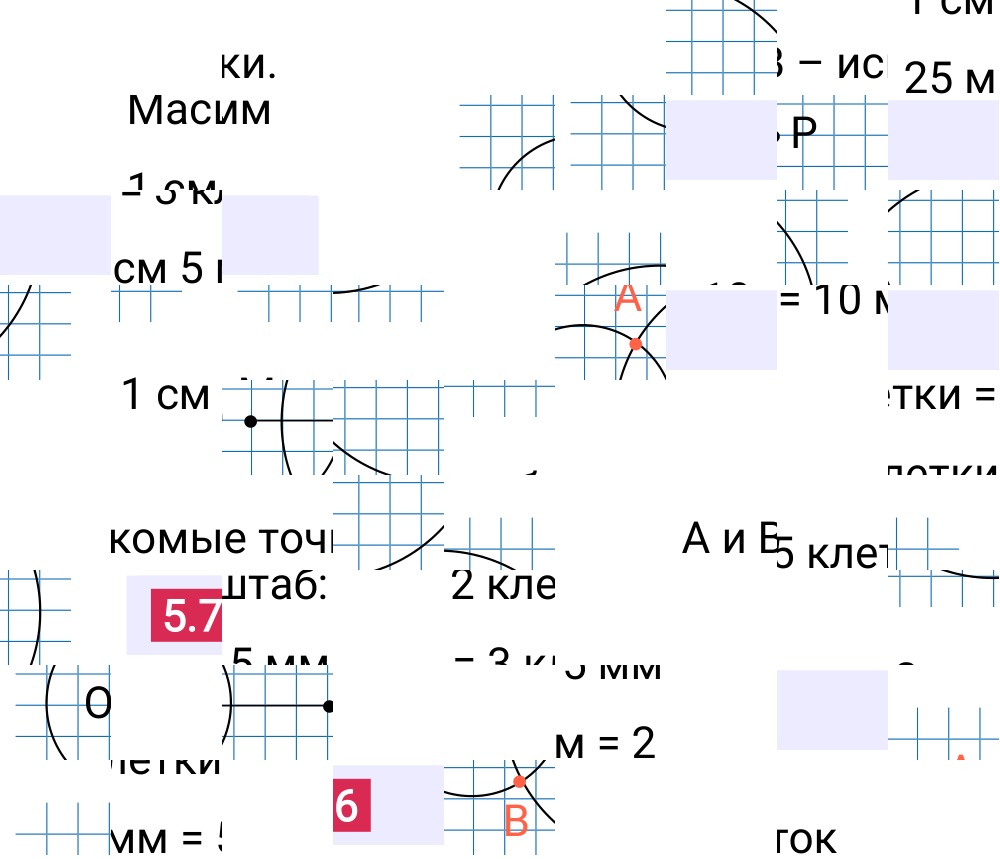 Ответ 5.76 к учебнику по математике 5 класс Виленкин, 2023-2025.