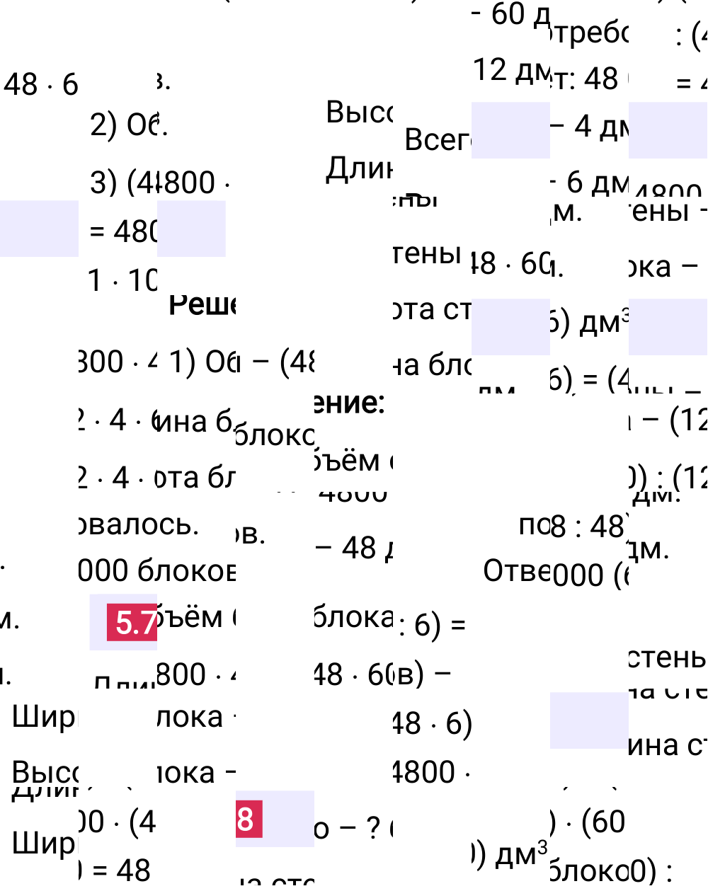 Ответ 5.78 к учебнику по математике 5 класс Виленкин, 2023-2025.
