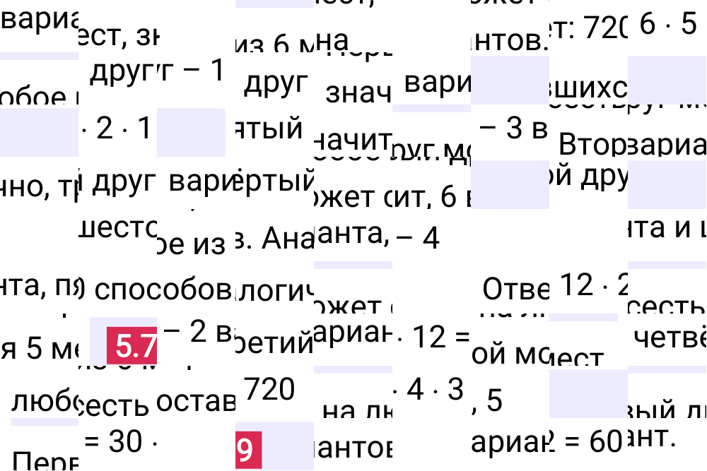 Ответ 5.79 к учебнику по математике 5 класс Виленкин, 2023-2025.