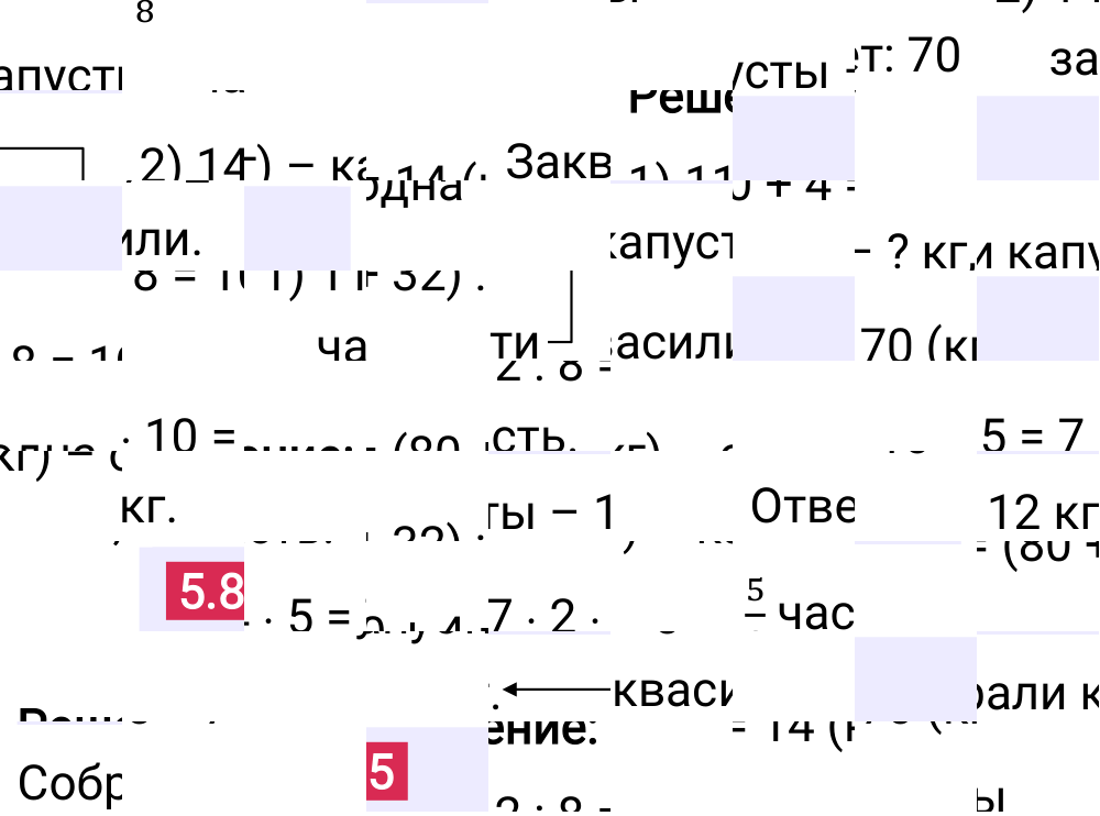 Ответ 5.85 к учебнику по математике 5 класс Виленкин, 2023-2025.