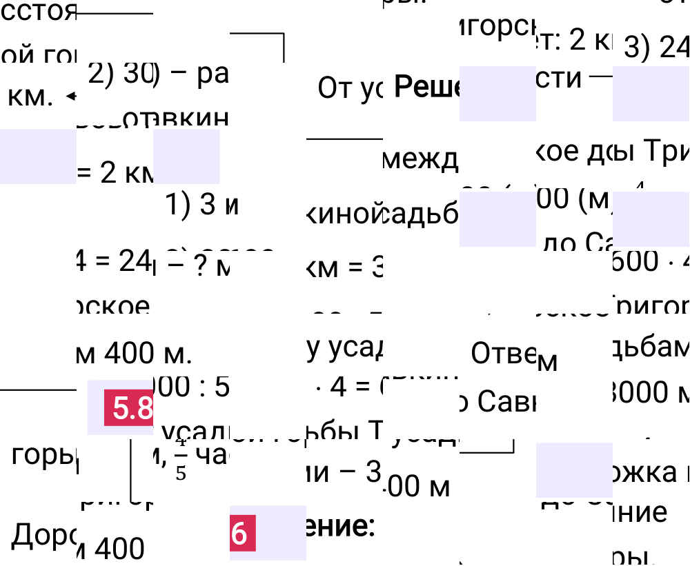 Ответ 5.86 к учебнику по математике 5 класс Виленкин, 2023-2025.