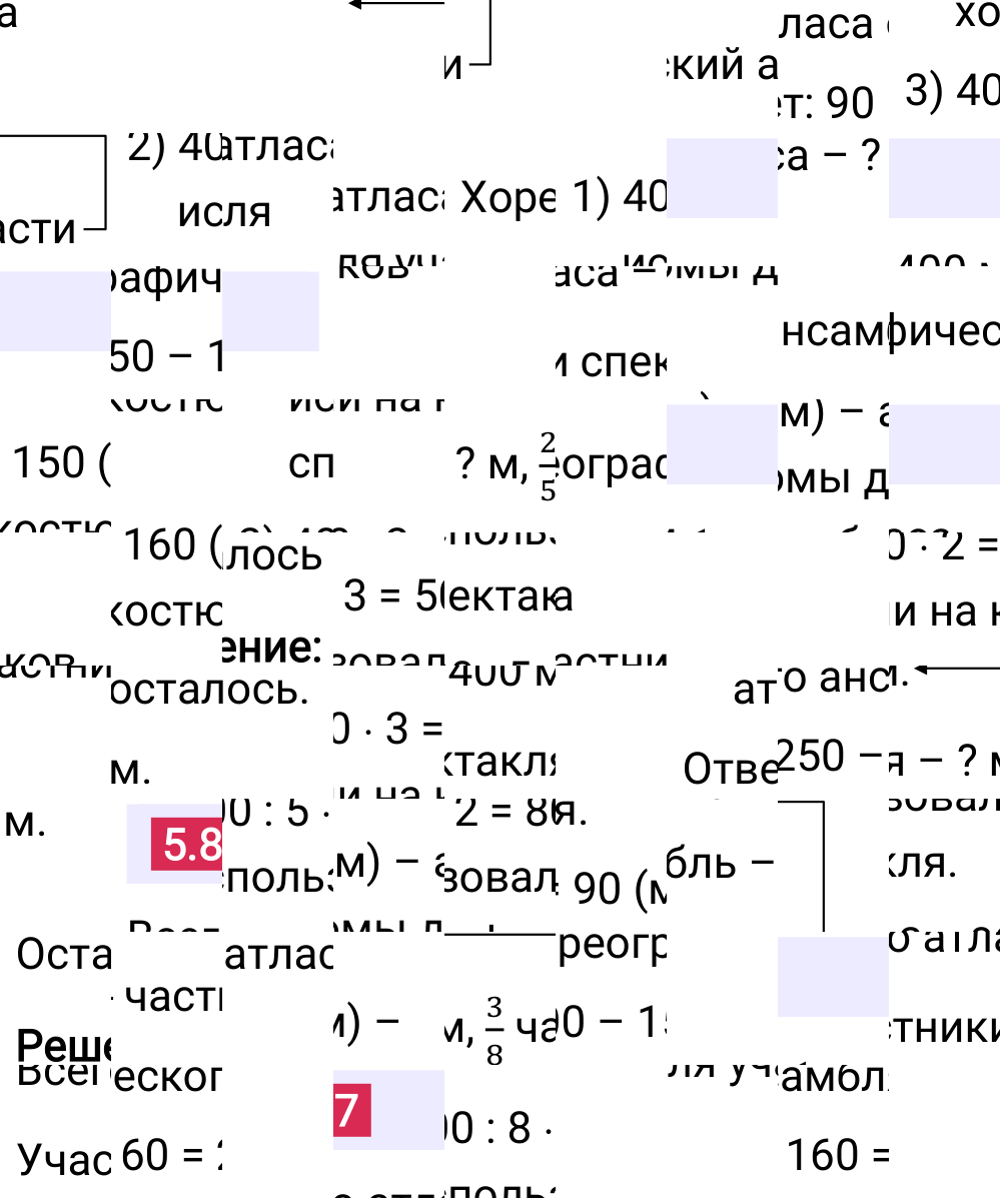 Ответ 5.87 к учебнику по математике 5 класс Виленкин, 2023-2025.
