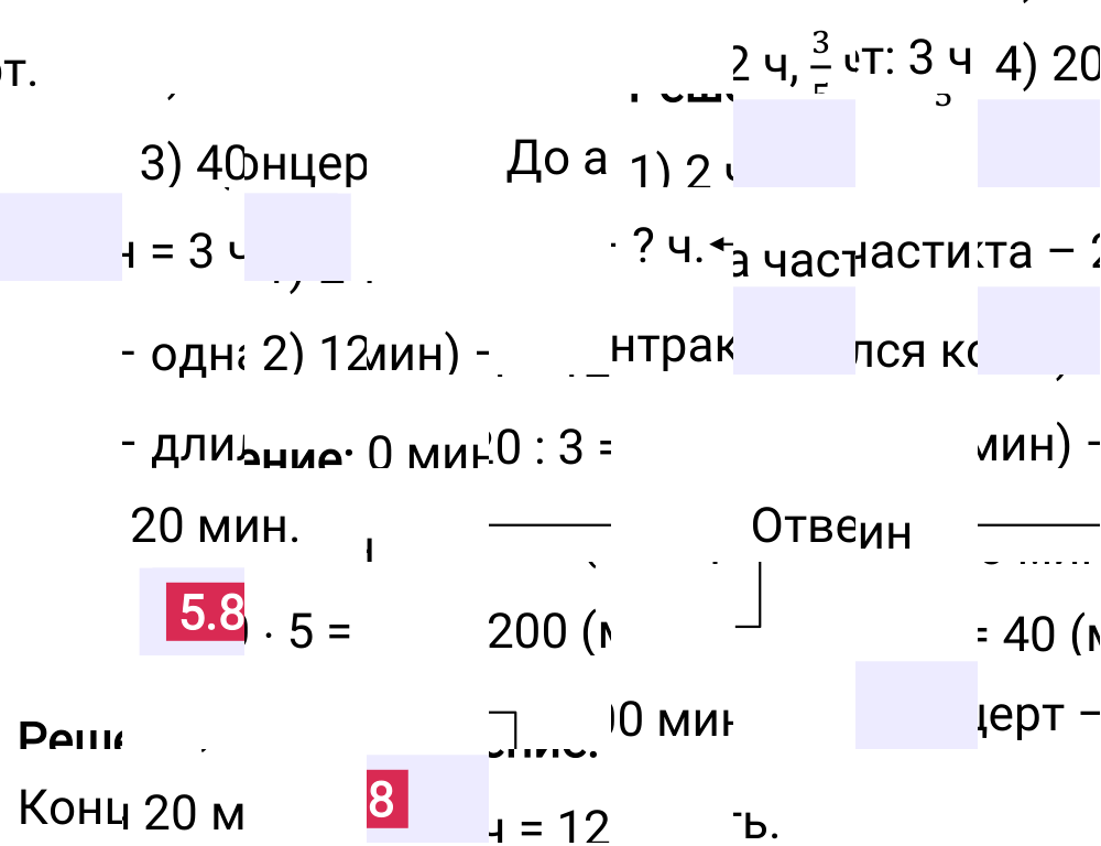 Ответ 5.88 к учебнику по математике 5 класс Виленкин, 2023-2025.