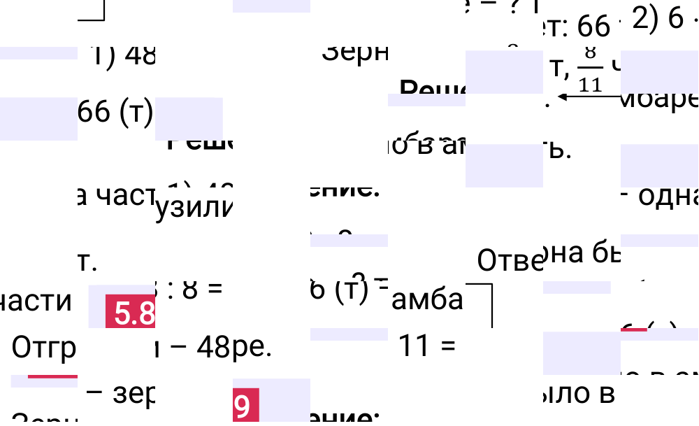 Ответ 5.89 к учебнику по математике 5 класс Виленкин, 2023-2025.