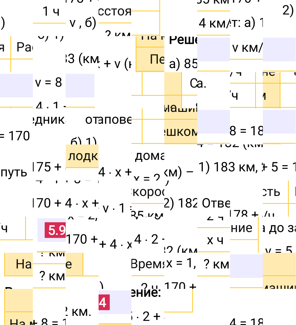 Ответ 5.94 к учебнику по математике 5 класс Виленкин, 2023-2025.