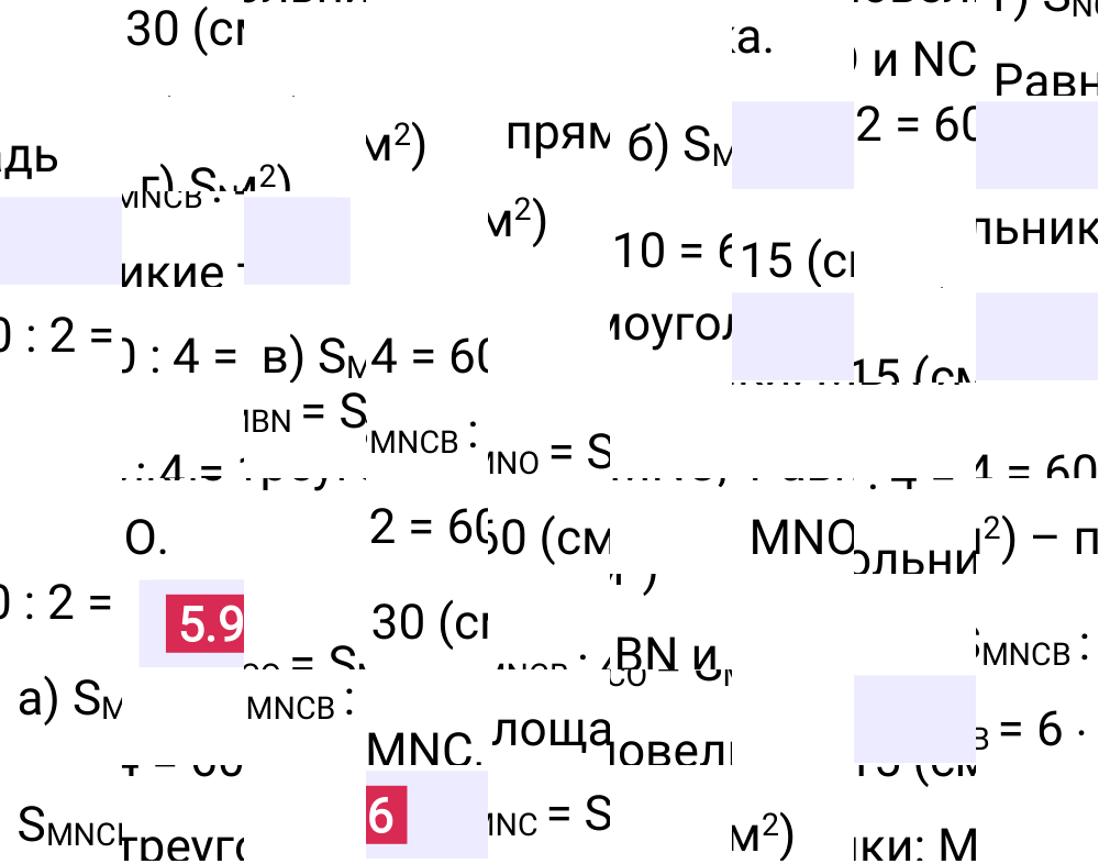 Ответ 5.96 к учебнику по математике 5 класс Виленкин, 2023-2025.