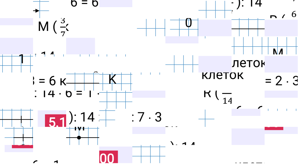 Ответ 5.100 к учебнику по математике 5 класс Виленкин, 2023-2025.
