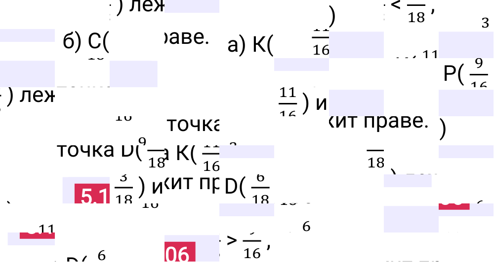 Ответ 5.106 к учебнику по математике 5 класс Виленкин, 2023-2025.