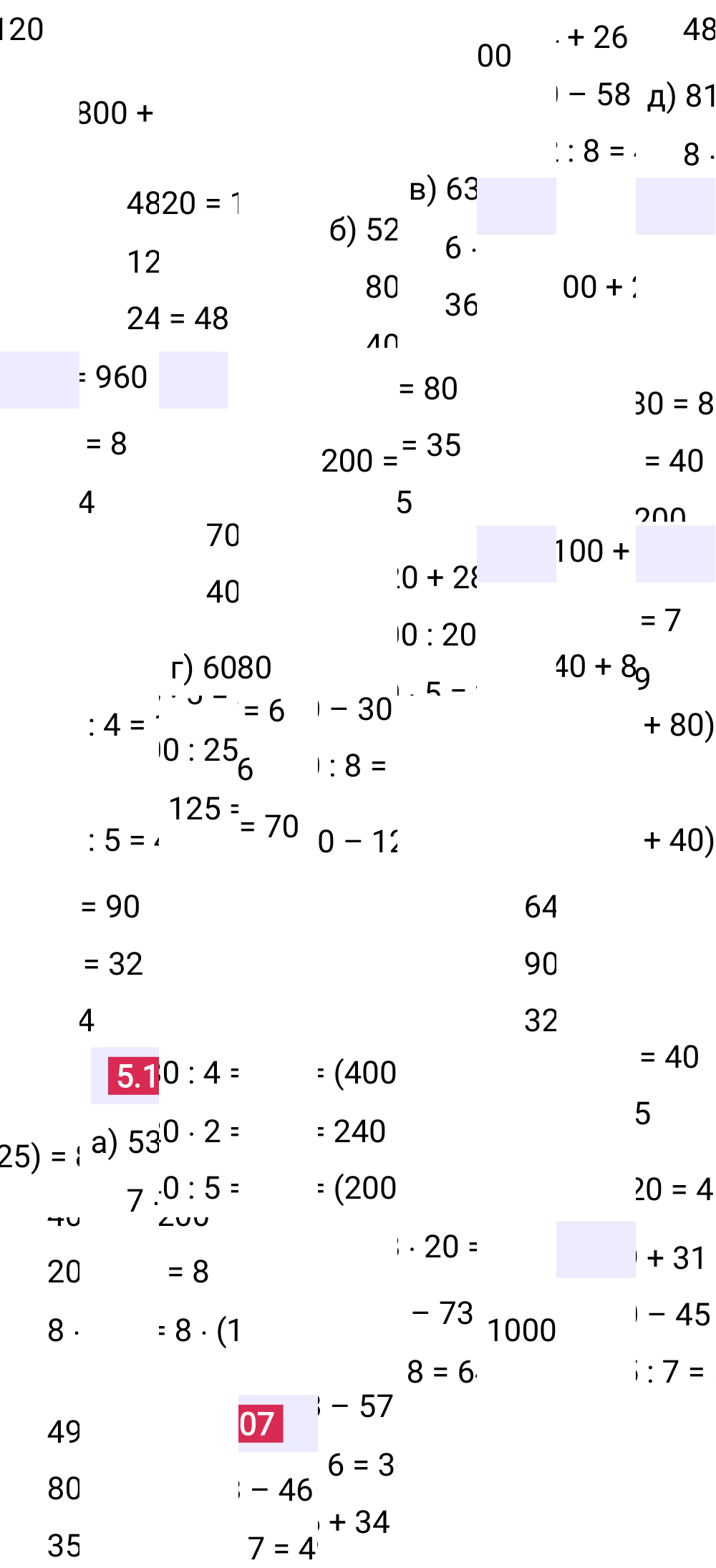Ответ 5.107 к учебнику по математике 5 класс Виленкин, 2023-2025.