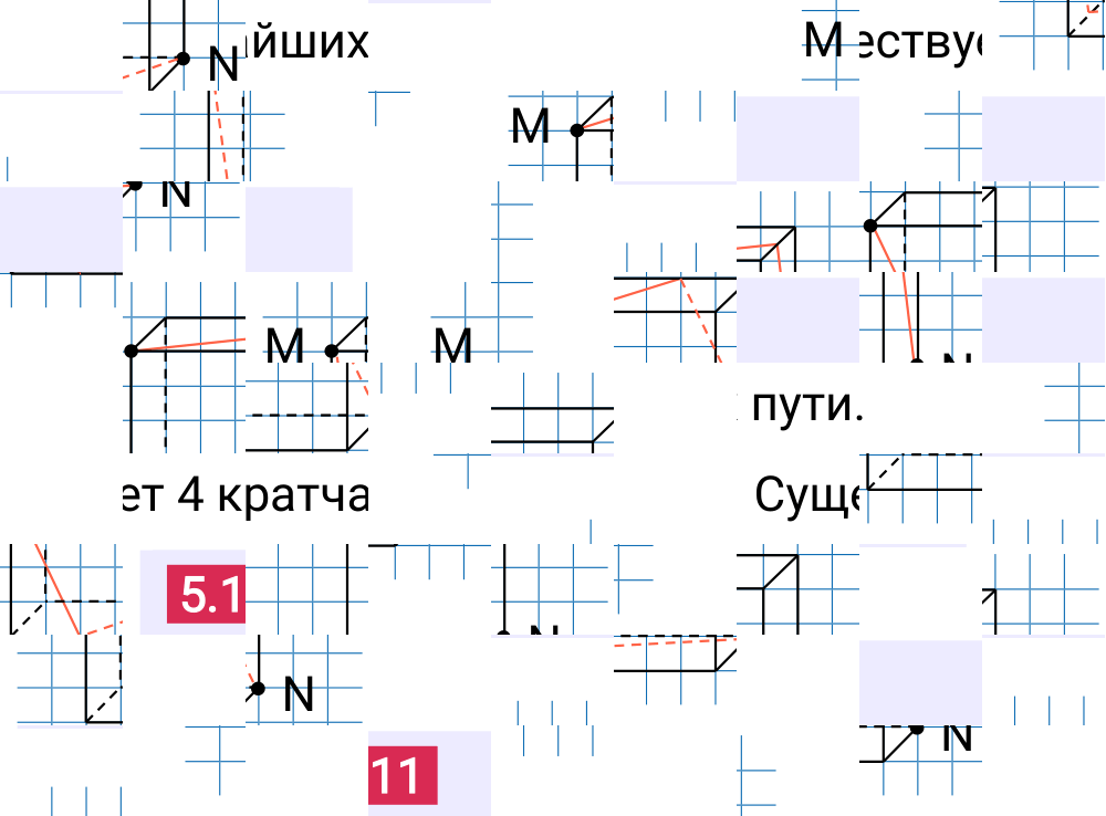 Ответ 5.111 к учебнику по математике 5 класс Виленкин, 2023-2025.