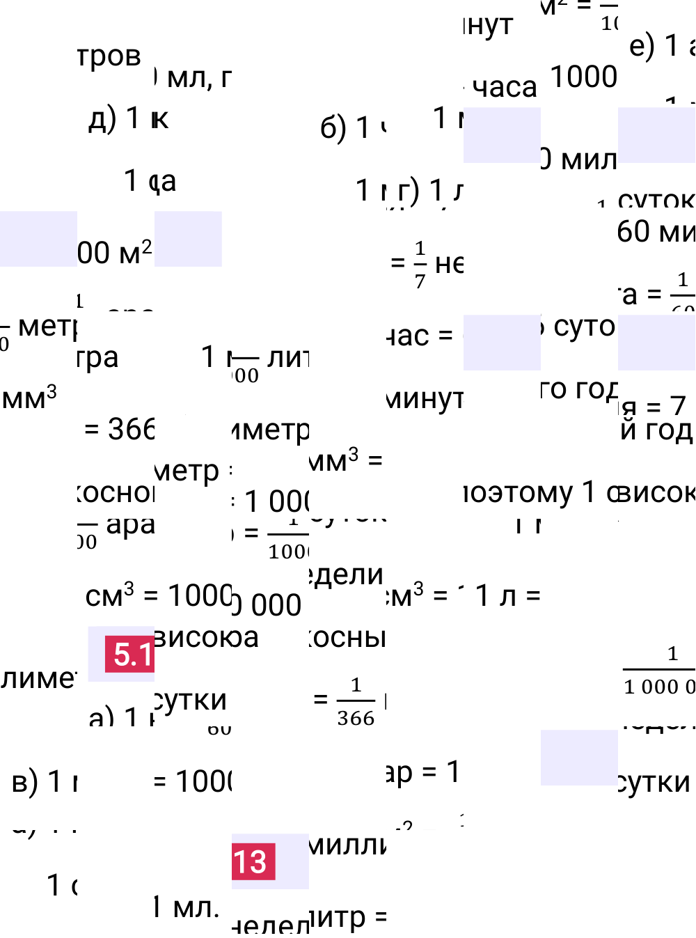 Ответ 5.113 к учебнику по математике 5 класс Виленкин, 2023-2025.