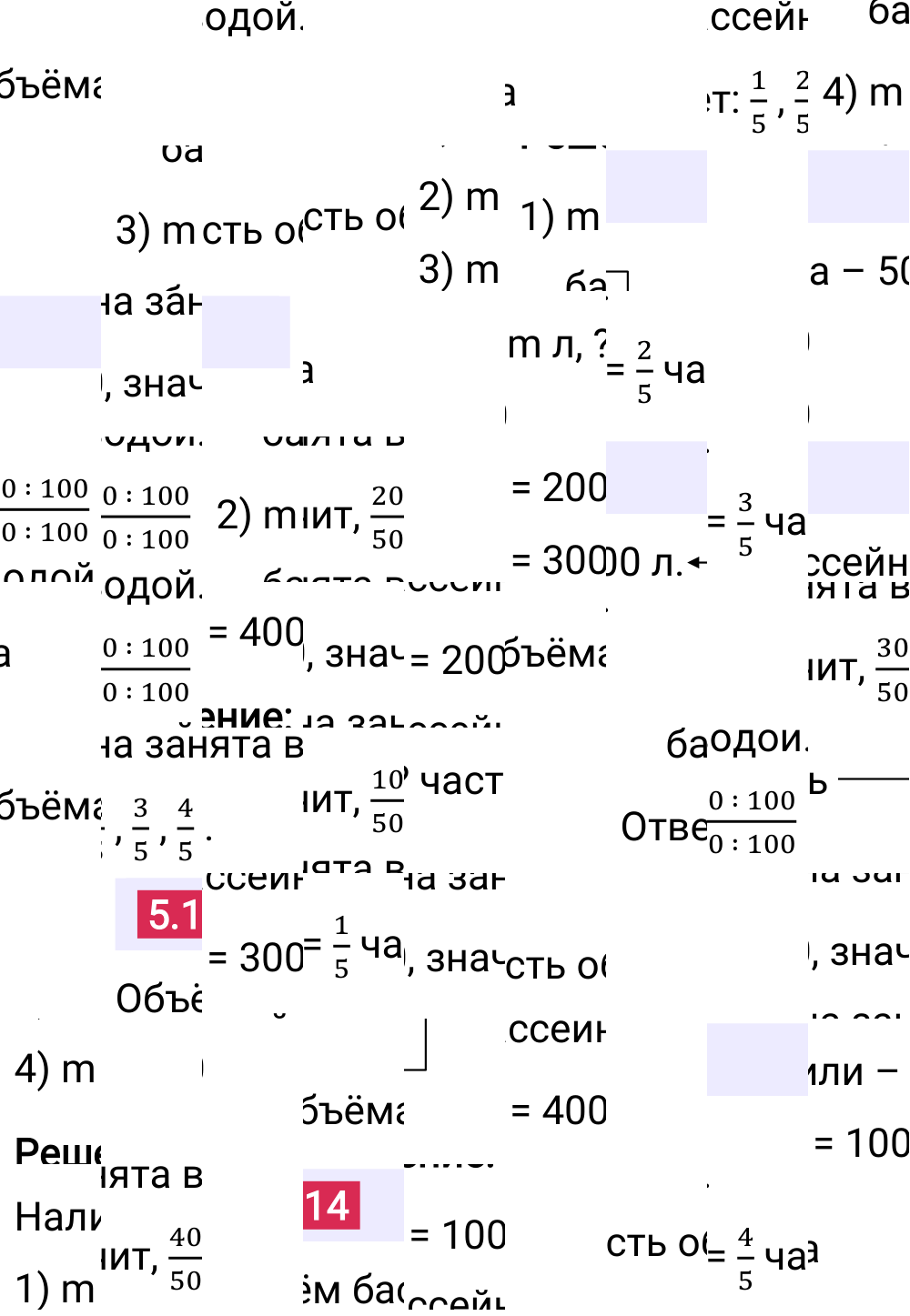 Ответ 5.114 к учебнику по математике 5 класс Виленкин, 2023-2025.