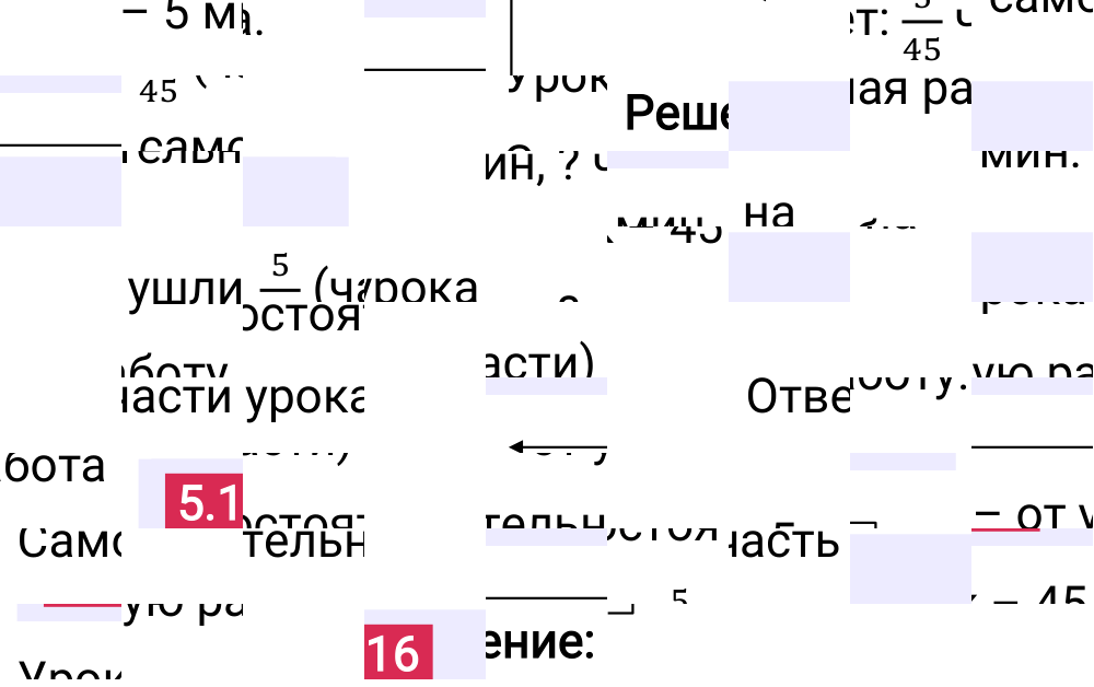 Ответ 5.116 к учебнику по математике 5 класс Виленкин, 2023-2025.