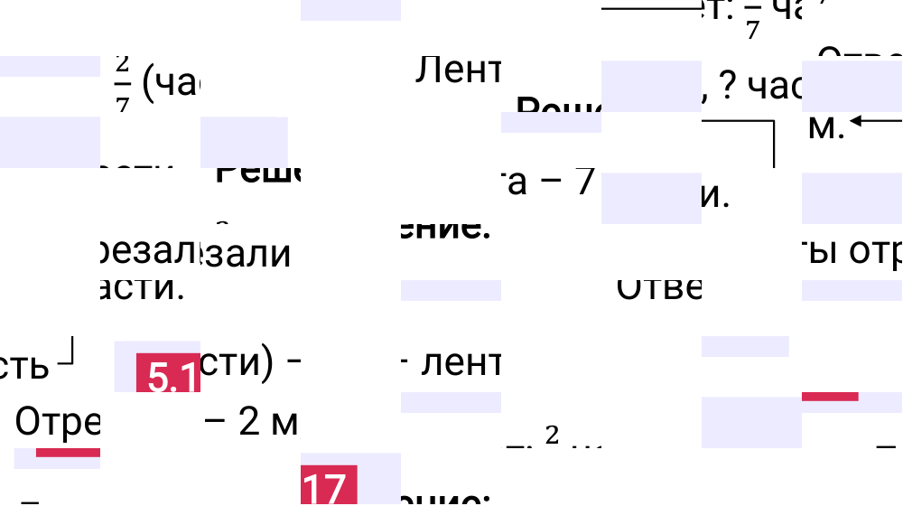 Ответ 5.117 к учебнику по математике 5 класс Виленкин, 2023-2025.