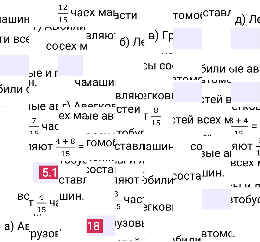 Ответ 5.118 к учебнику по математике 5 класс Виленкин, 2023-2025.