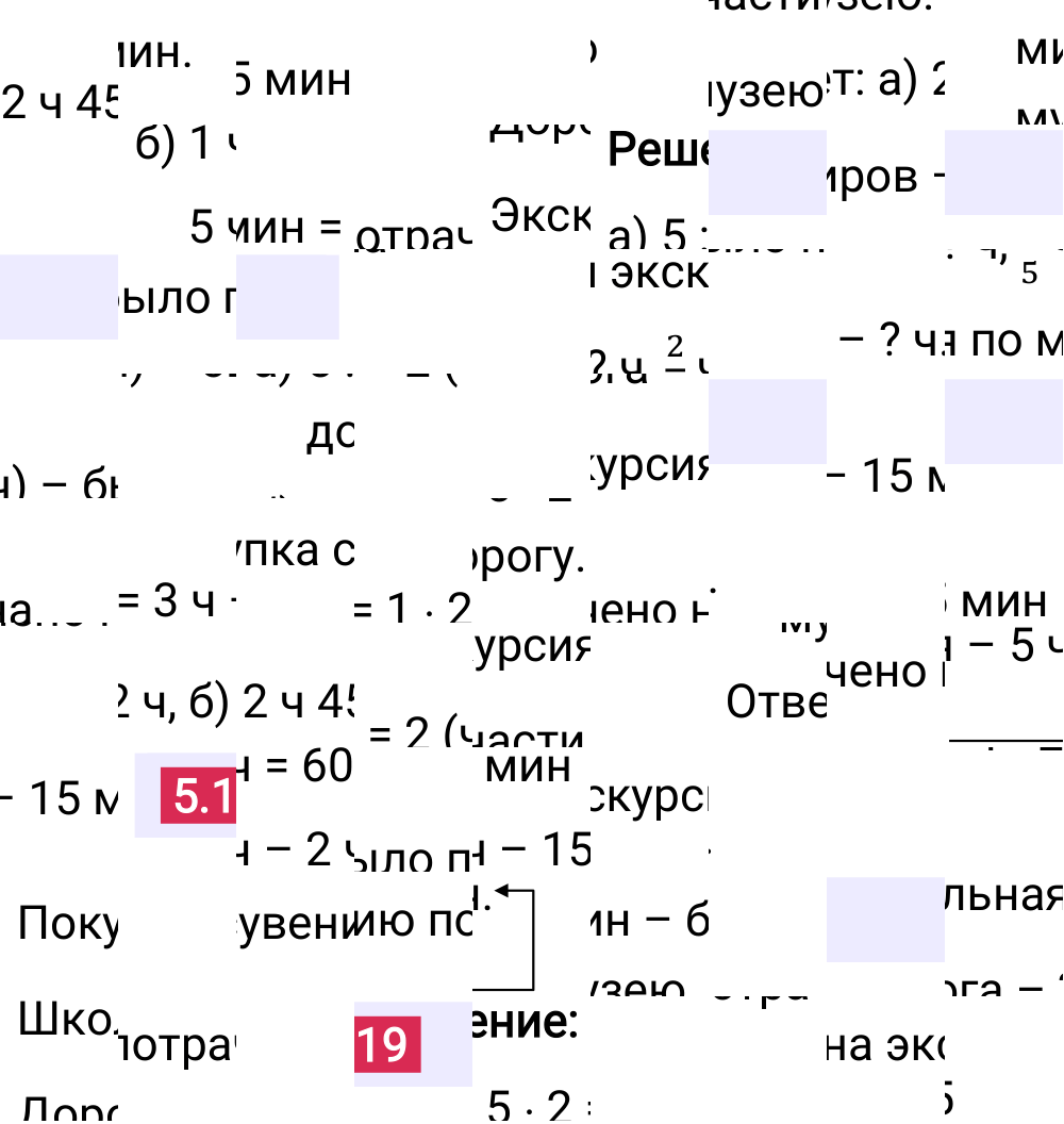 Ответ 5.119 к учебнику по математике 5 класс Виленкин, 2023-2025.