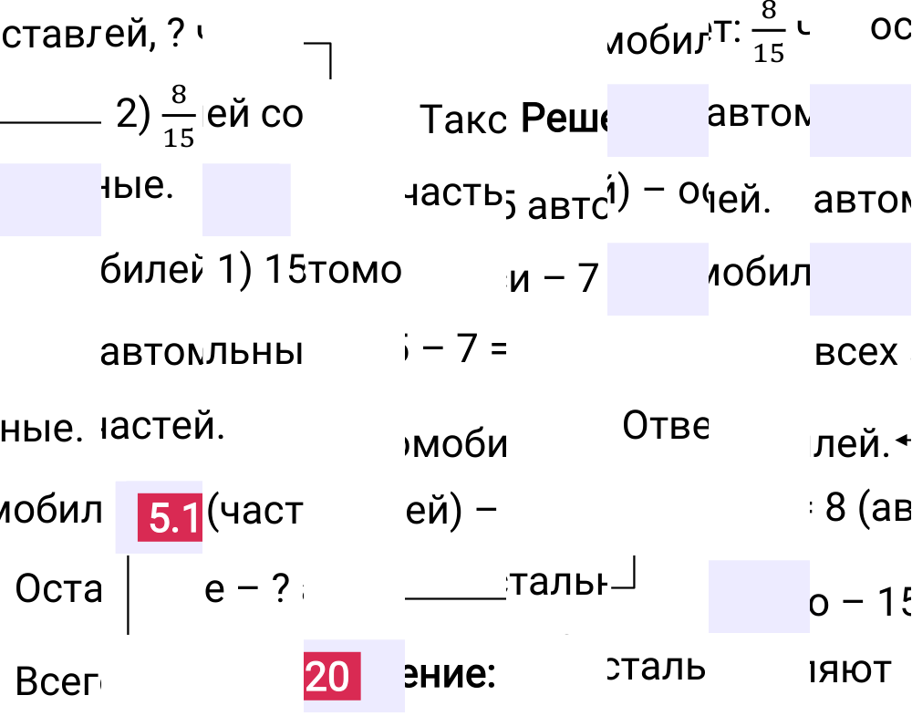 Ответ 5.120 к учебнику по математике 5 класс Виленкин, 2023-2025.