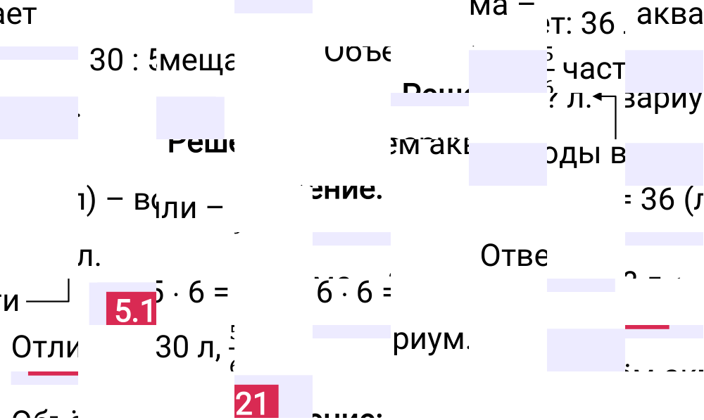 Ответ 5.121 к учебнику по математике 5 класс Виленкин, 2023-2025.