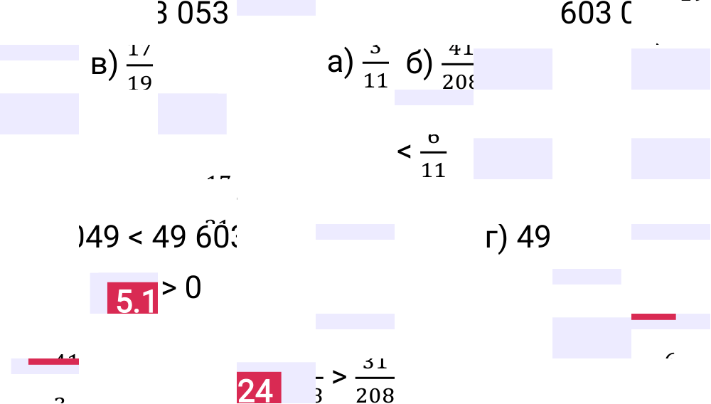Ответ 5.124 к учебнику по математике 5 класс Виленкин, 2023-2025.