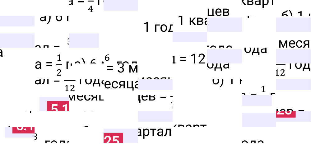 Ответ 5.125 к учебнику по математике 5 класс Виленкин, 2023-2025.