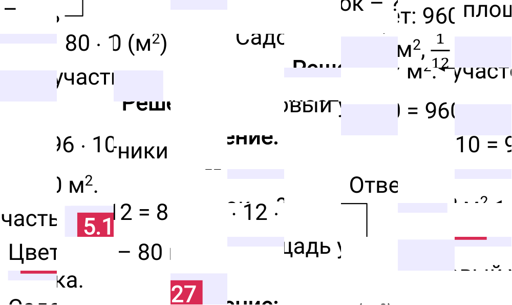 Ответ 5.127 к учебнику по математике 5 класс Виленкин, 2023-2025.