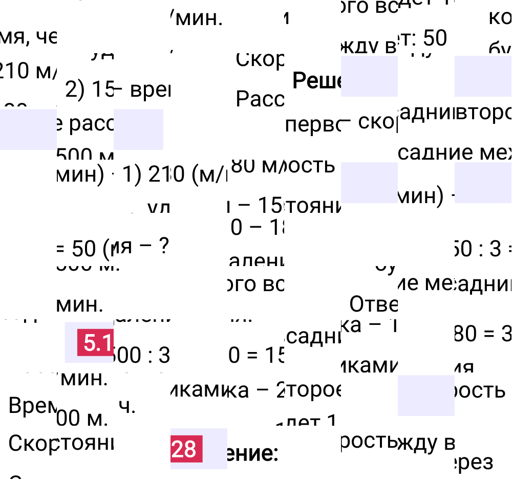 Ответ 5.128 к учебнику по математике 5 класс Виленкин, 2023-2025.
