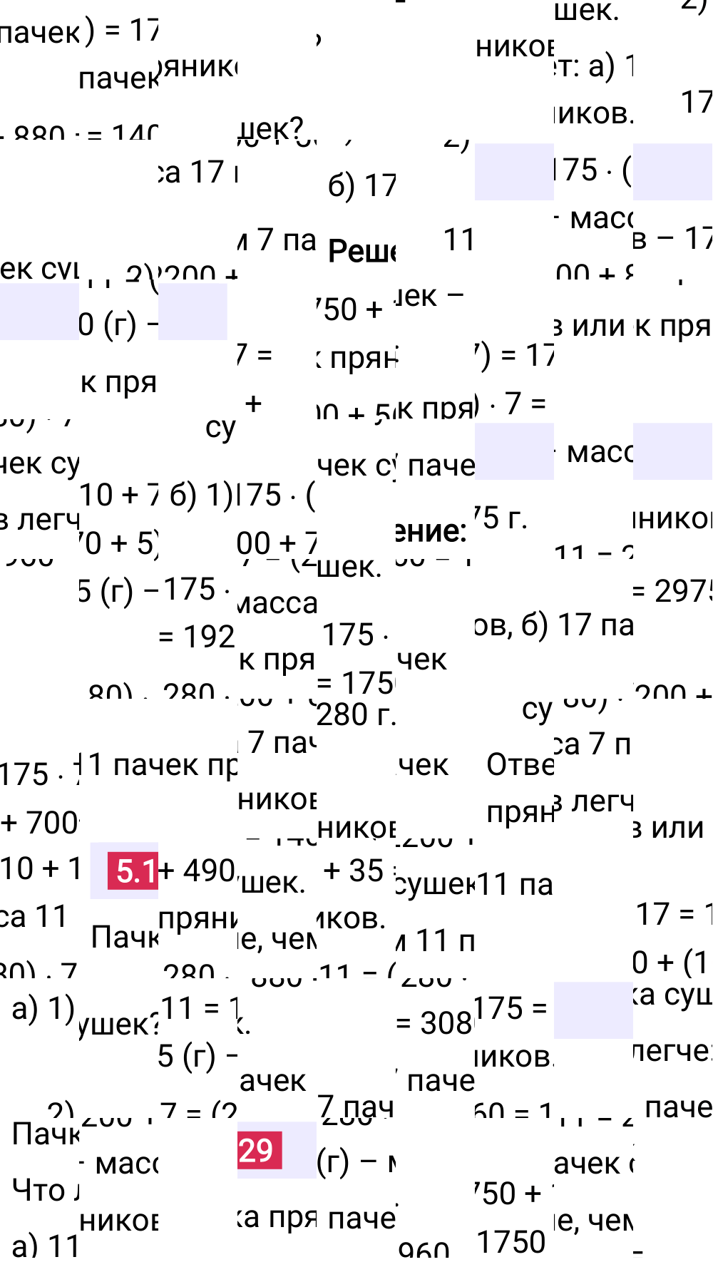 Ответ 5.129 к учебнику по математике 5 класс Виленкин, 2023-2025.