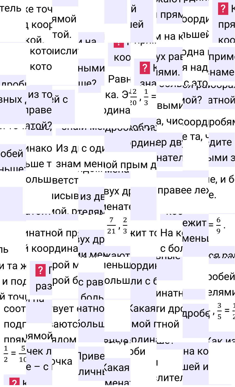 Ответы на вопросы к странице 21 второй части учебника по математике за 5-й класс Виленкин, 2023-2025