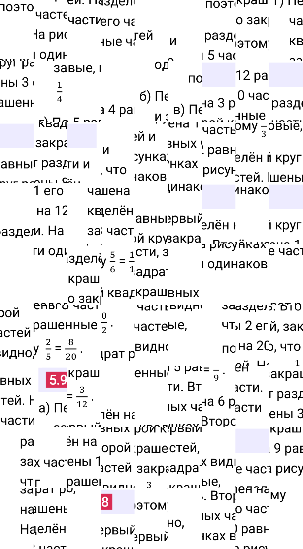 Ответ 5.98 к учебнику по математике 5 класс Виленкин, 2023-2025.