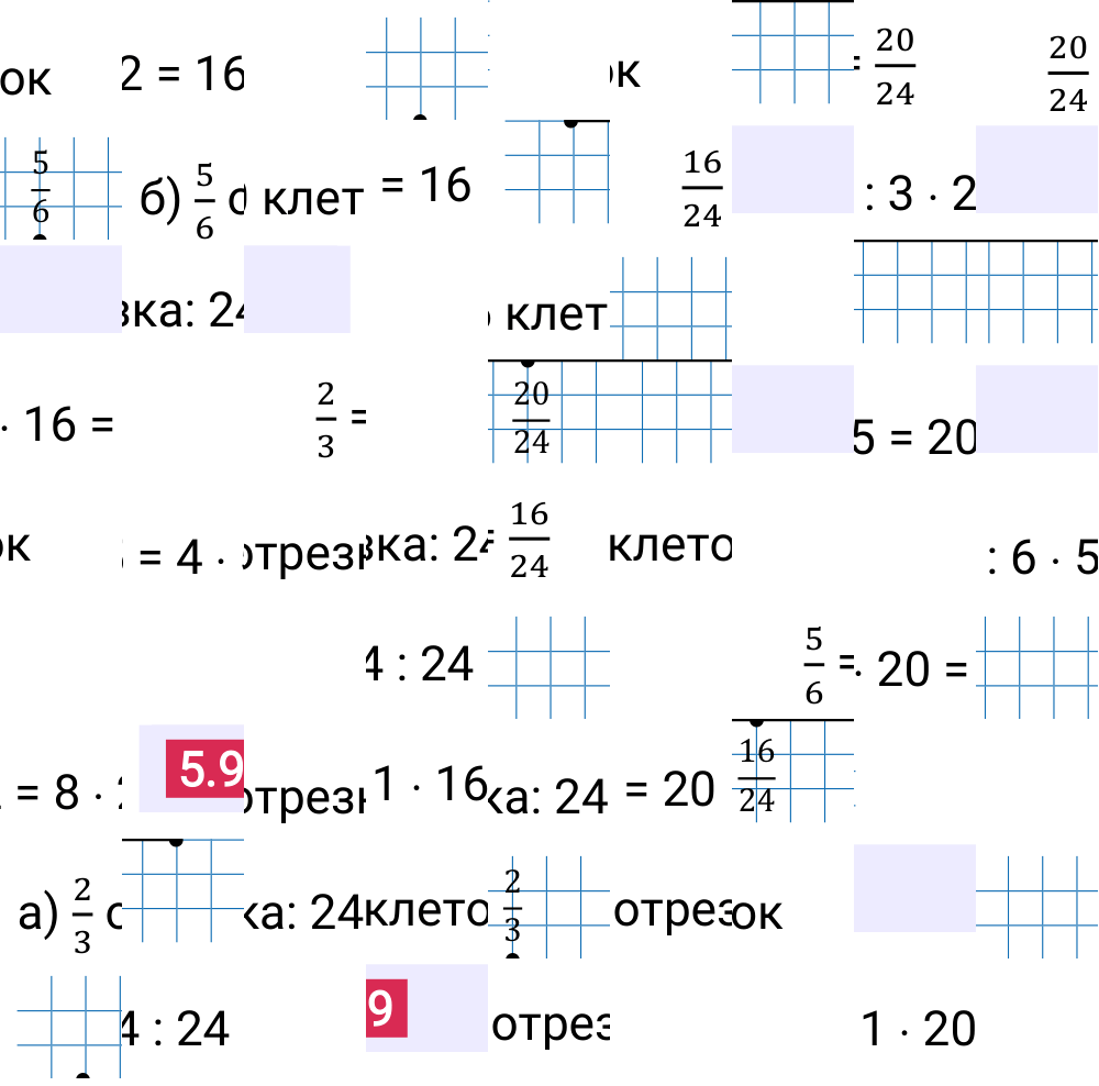 Ответ 5.99 к учебнику по математике 5 класс Виленкин, 2023-2025.