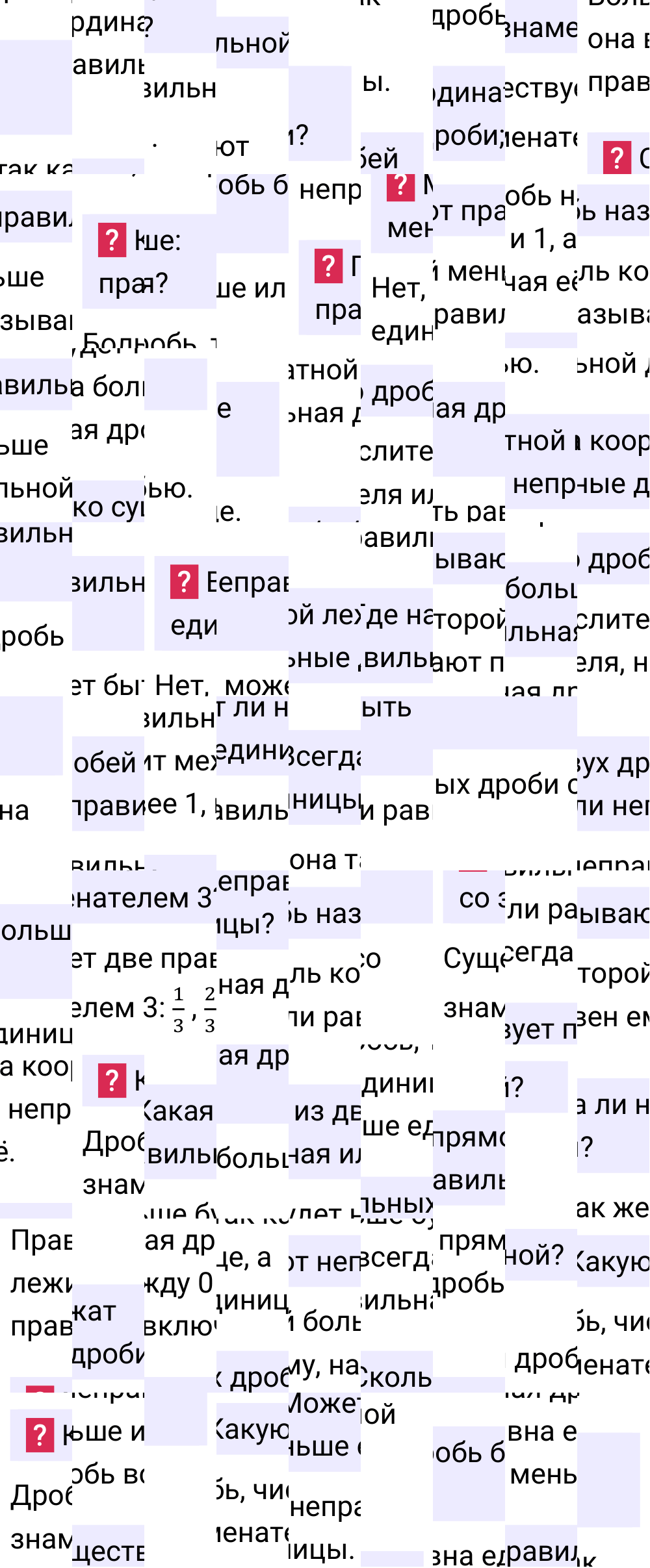 Ответы на вопросы к странице 26 второй части учебника по математике за 5-й класс Виленкин, 2023-2025