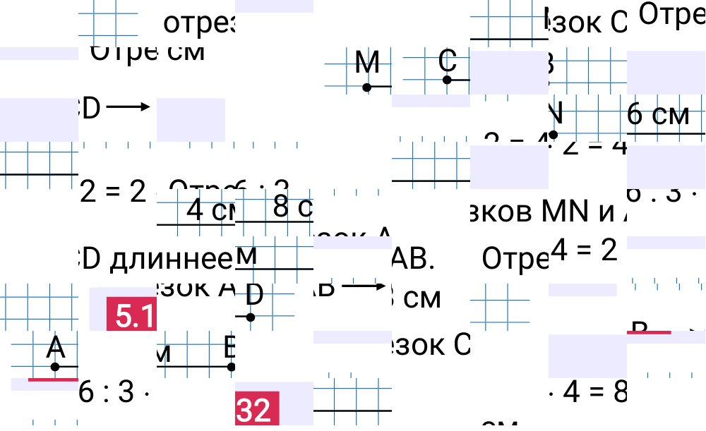 Ответ 5.132 к учебнику по математике 5 класс Виленкин, 2023-2025.