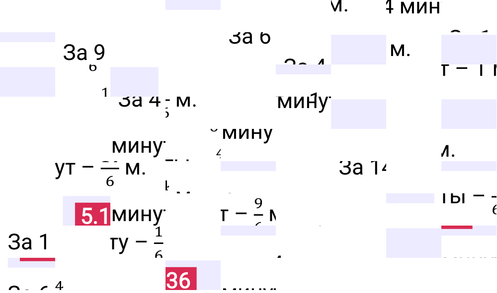 Ответ 5.136 к учебнику по математике 5 класс Виленкин, 2023-2025.