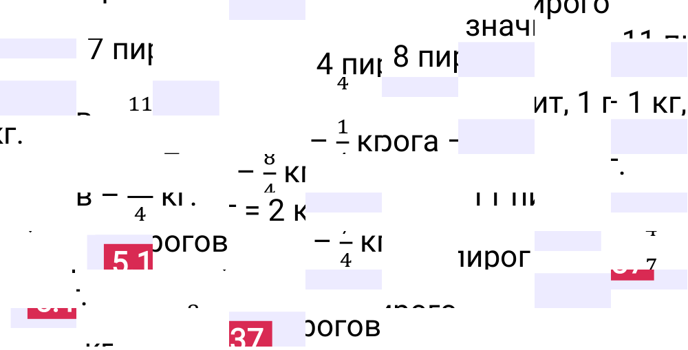 Ответ 5.137 к учебнику по математике 5 класс Виленкин, 2023-2025.