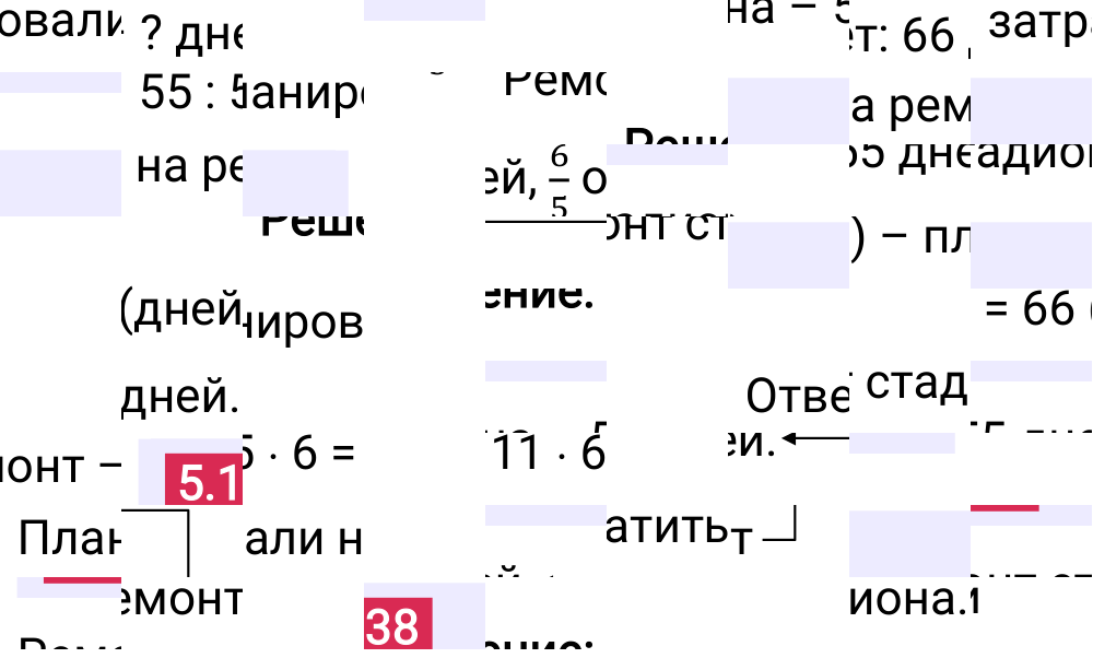 Ответ 5.138 к учебнику по математике 5 класс Виленкин, 2023-2025.