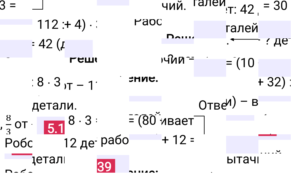 Ответ 5.139 к учебнику по математике 5 класс Виленкин, 2023-2025.