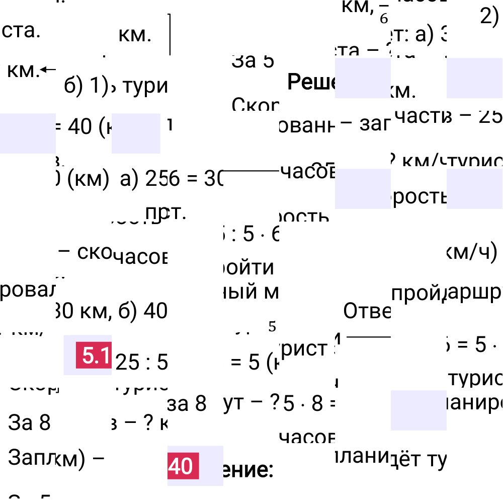 Ответ 5.140 к учебнику по математике 5 класс Виленкин, 2023-2025.