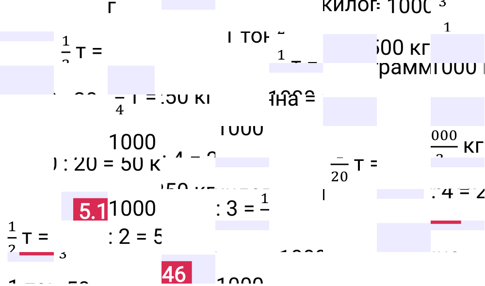 Ответ 5.146 к учебнику по математике 5 класс Виленкин, 2023-2025.