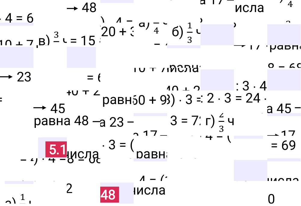 Ответ 5.148 к учебнику по математике 5 класс Виленкин, 2023-2025.