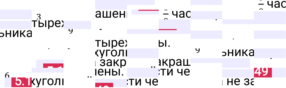 Ответ 5.149 к учебнику по математике 5 класс Виленкин, 2023-2025.