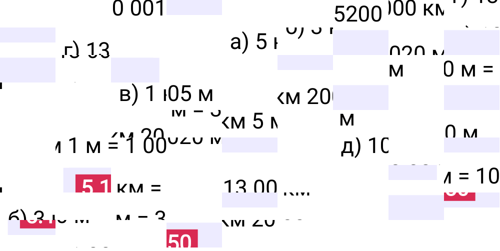 Ответ 5.150 к учебнику по математике 5 класс Виленкин, 2023-2025.