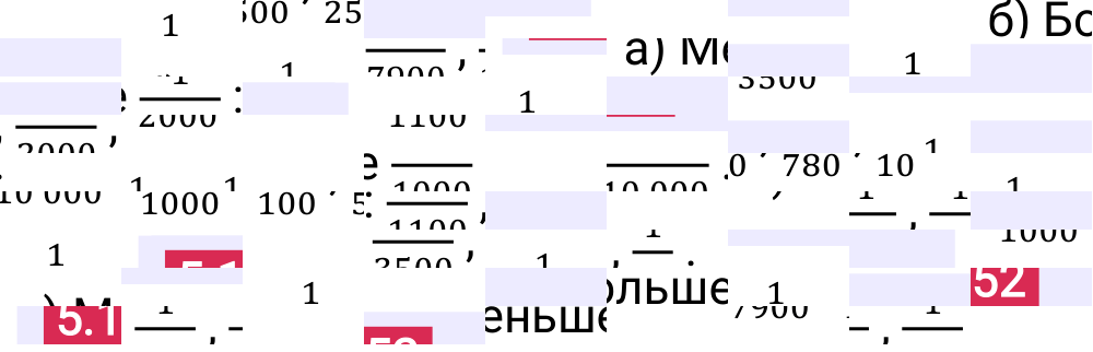 Ответ 5.152 к учебнику по математике 5 класс Виленкин, 2023-2025.