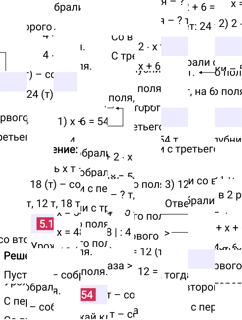 Ответ 5.154 к учебнику по математике 5 класс Виленкин, 2023-2025.