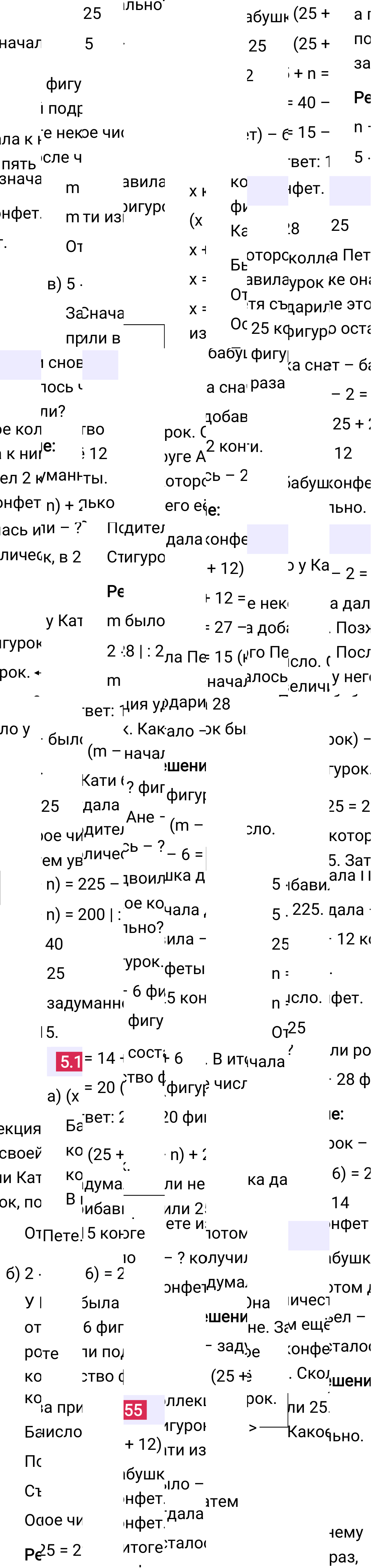 Ответ 5.155 к учебнику по математике 5 класс Виленкин, 2023-2025.