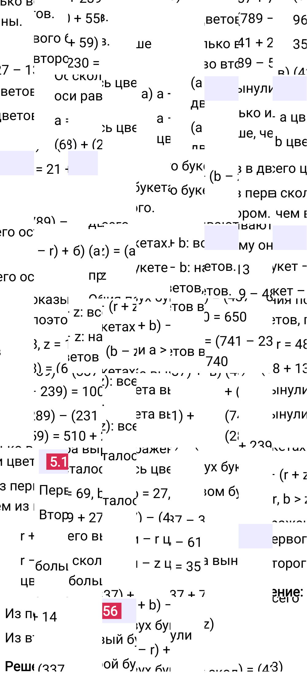 Ответ 5.156 к учебнику по математике 5 класс Виленкин, 2023-2025.