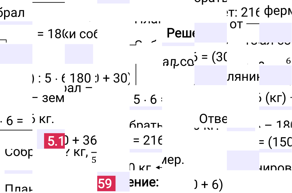 Ответ 5.159 к учебнику по математике 5 класс Виленкин, 2023-2025.