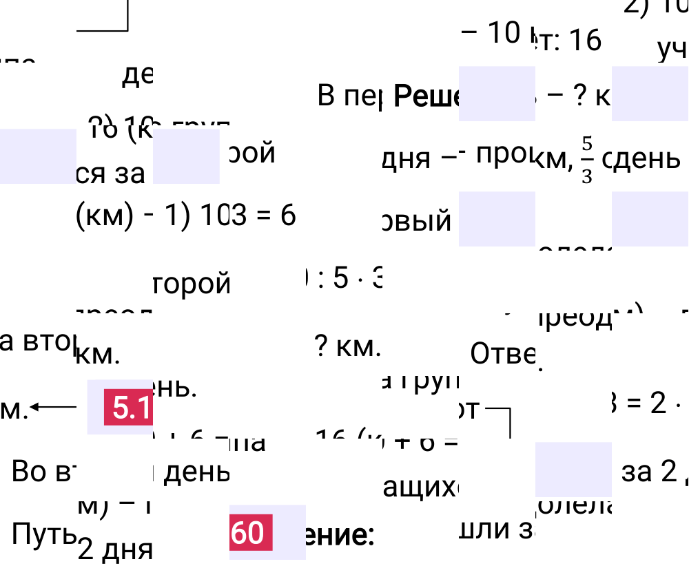 Ответ 5.160 к учебнику по математике 5 класс Виленкин, 2023-2025.